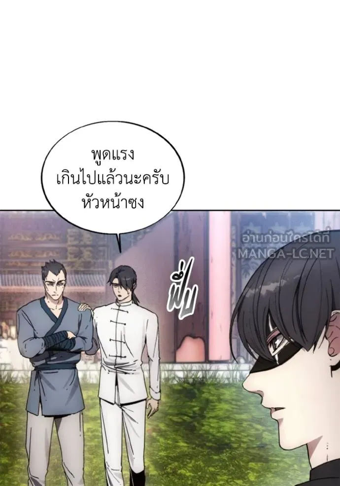 ศึกชิงบัลลังก์เทพเจ้ ตอนที่ 155 รูปที่ 6