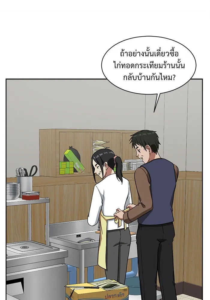ช่วยเปลี่ยนฉันที ตอนที่ 37. แบซอนจู 3 รูปที่ 128