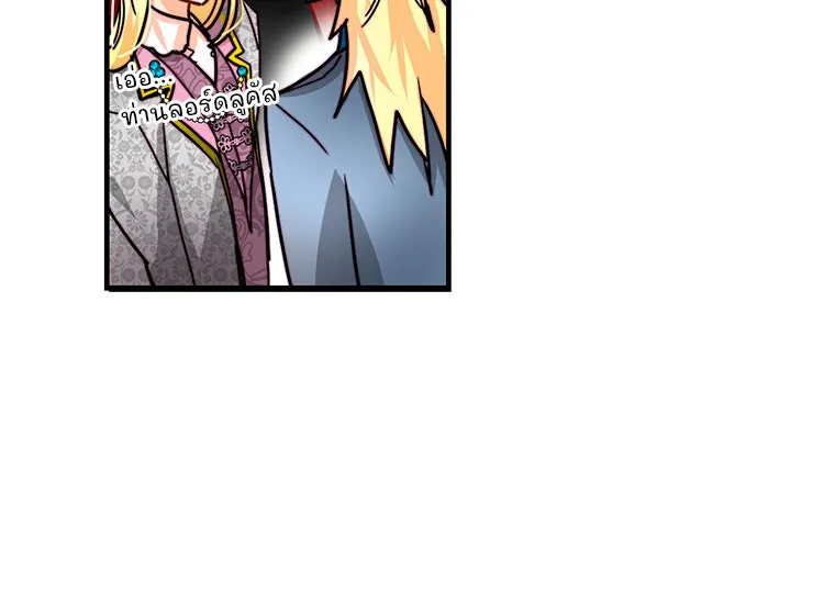 Bring the Love ตอนที่ 25 รูปที่ 67