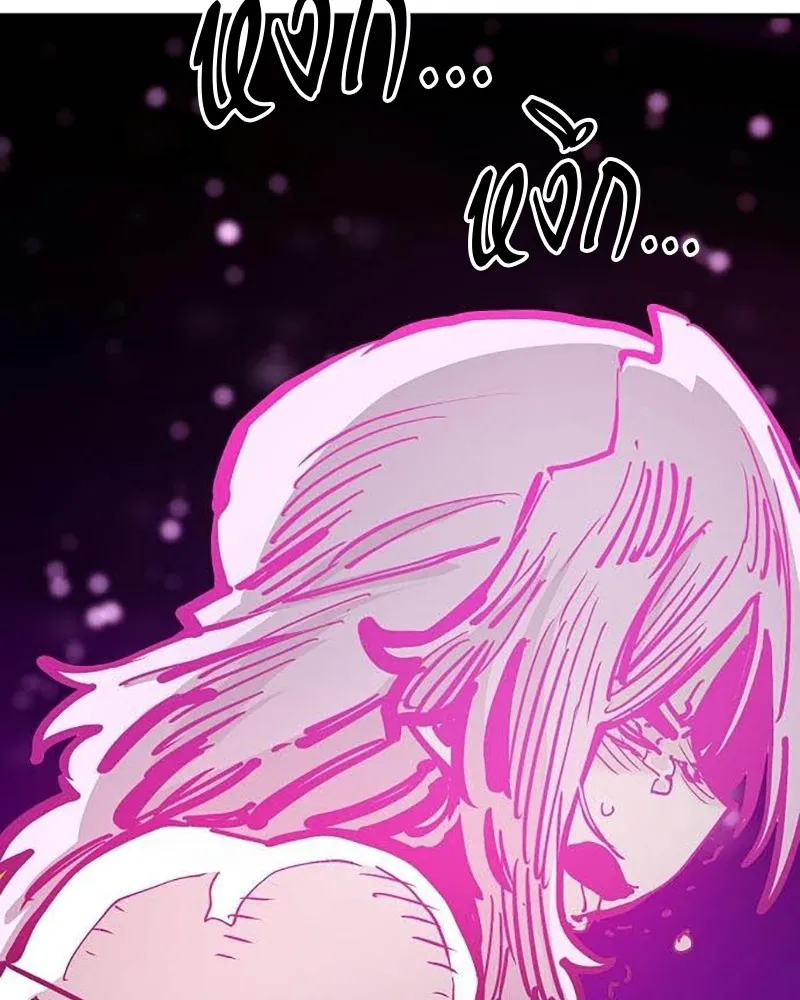 Player ตอนที่ 157 รูปที่ 85