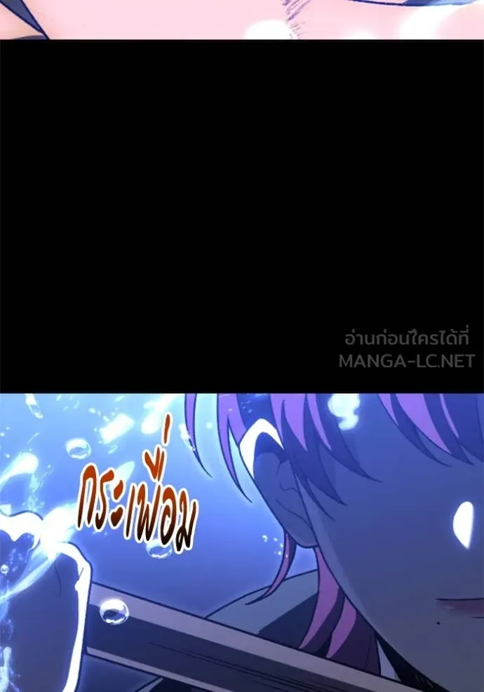 อดีตบอสหอคอย ตอนที่ 124 รูปที่ 95