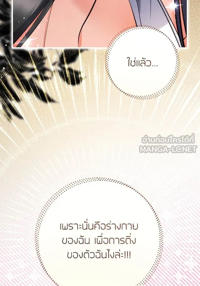 แด่ตัวละครโปรด ตอนที่ 110 รูปที่ 37