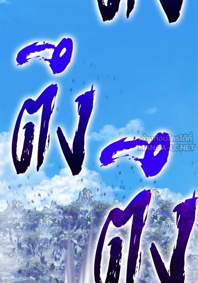 +99 ท่อนไม้ ตอนที่ 76 รูปที่ 358