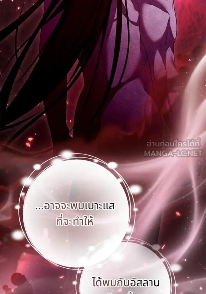 ทางหลุดพ้นของ ตอนที่ 91 รูปที่ 38