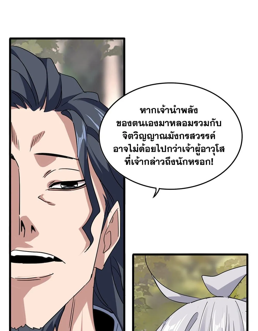 Magic Emperor ราชาจอมเวทย_ ตอนที่ ตอนที่ 711 รูปที่ 56