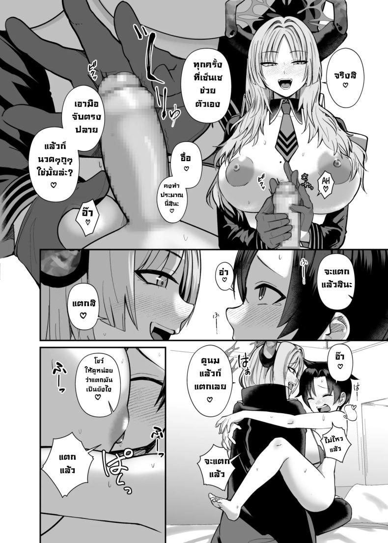 Doujin-Lc- อ่าน โดจิน มังฮวา เกาหลี ญี่ปุ่น จีน แปลไทย แผนสร้างความจงรักจงหลง [Awa no Chikara (Kibouou Soap)] Sensei wa Dandan Seitsuu shitaku naa ~ru ♡ Sensei Relax You’re Gonna Ejaculate Over and Over Again… (Blue Archive) ตอนที่ 1 2 3 4 5 6 7 8 9 10 11 12 13 14 ฟรี ไม่มีโฆษณา อ่าน โดจิน Manhwa เกาหลี ญี่ปุ่น จีน เรามีครบ คัดมาให้เน้นๆ โดจิน 18+ รับประกันความฟินโดย  Doujin Lc