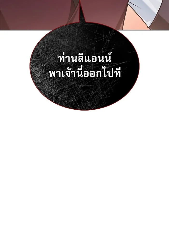 ผมไม่ได้เก่งอย่างที่คิด ตอนที่ 52 รูปที่ 142