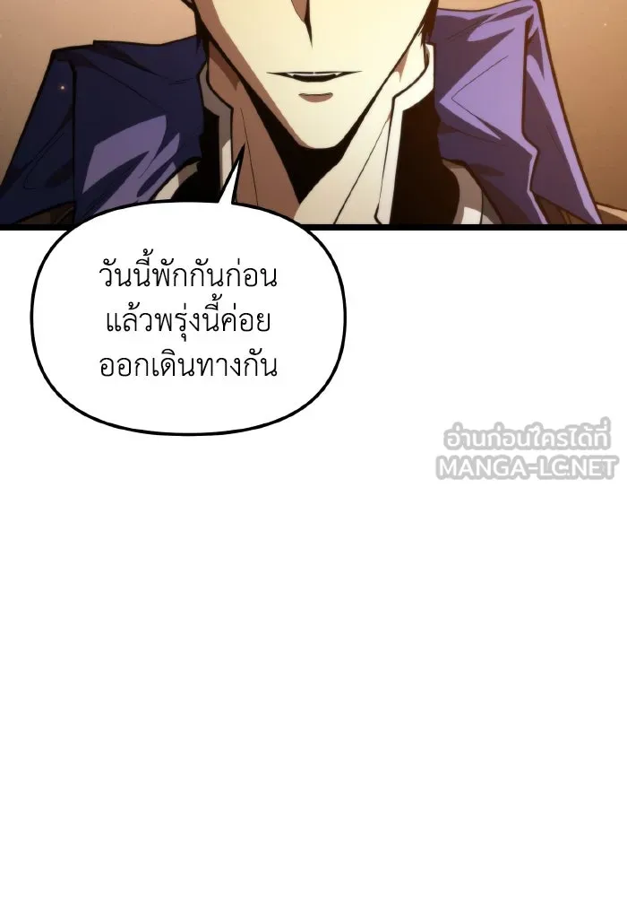 การแข่งขันของผู้เกิดใหม่ ตอนที่ 103 รูปที่ 126