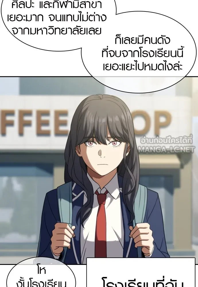 นักรบแช่แข็ง ตอนที่ 9 รูปที่ 42