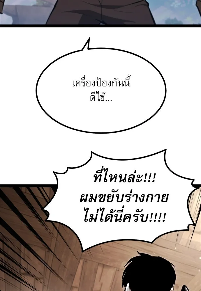 ก็อบลินเลเวล 999 ตอนที่ 6 รูปที่ 149