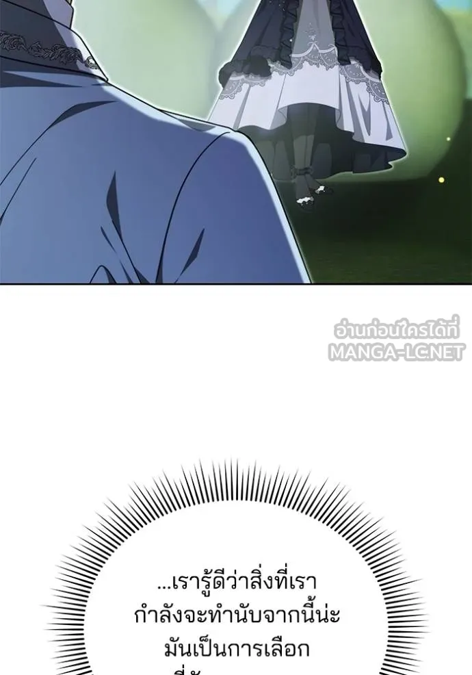 เจ้าสาวอัคนีดำ ตอนที่ 92 รูปที่ 93
