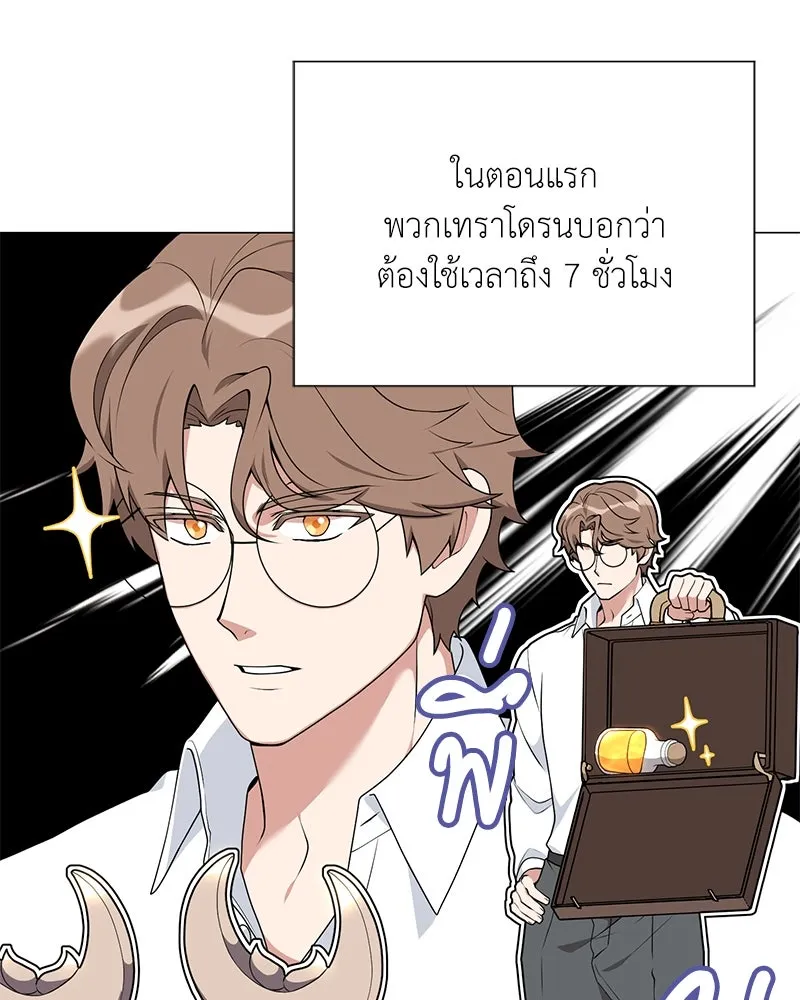 คนสวนโลกฮันเตอร์ ตอนที่ 52 รูปที่ 86