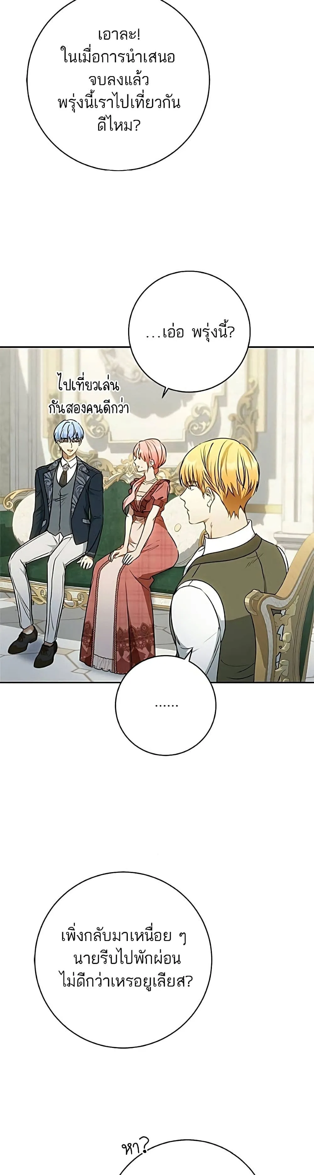 Manga-lc-com อ่านมังงะ อ่านการ์ตูน ออนไลน์ ฟรี My Husband Was Stolen Twice – อยากได้ ก็เอาไป ตอนที่ 1 2 3 4 5 6 7 8 9 10 11 12 13 14 ฟรี ไม่มีโฆษณา Manga-lc - อ่าน มังงะ อ่าน การ์ตูน ออนไลน์ อ่านมังงะ ฟรี
