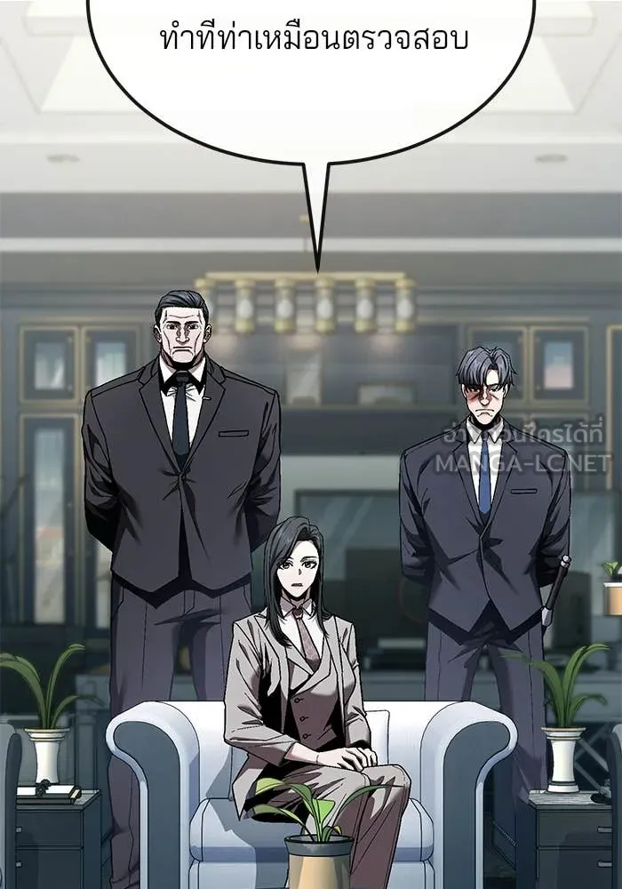 สนิมเชือดเลือดสาด ตอนที่ 56 รูปที่ 153