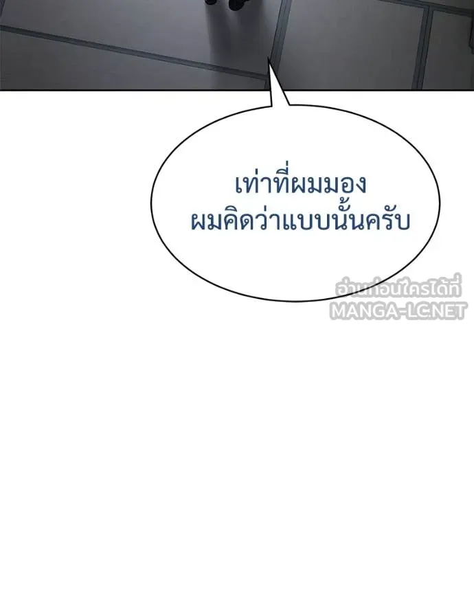 Baek XX ตอนที่ 129 รูปที่ 66