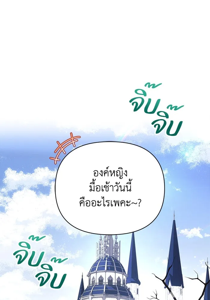 แอชสตาร์ต ตอนที่ 25 รูปที่ 28