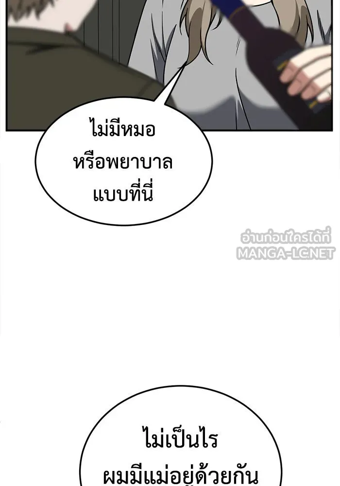 ช่วยเปลี่ยนฉันที ตอนที่ 184. คโยแทฮี 24 รูปที่ 99