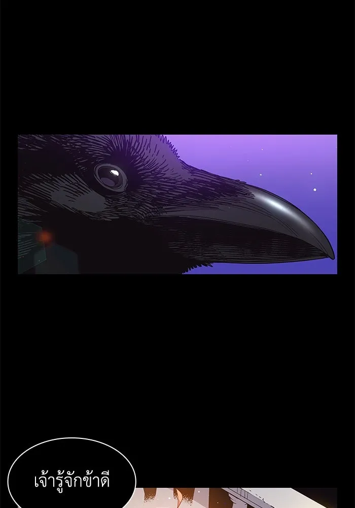 ฟิลเลียโรเซ่กับคำทำนายแห่งมงกุฎหนาม ตอนที่ 17 รูปที่ 25