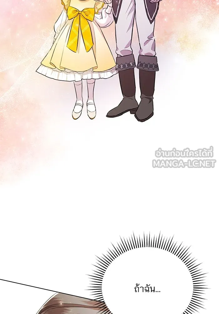 แด่ชู้รักของสามี ตอนที่ 2 รูปที่ 78