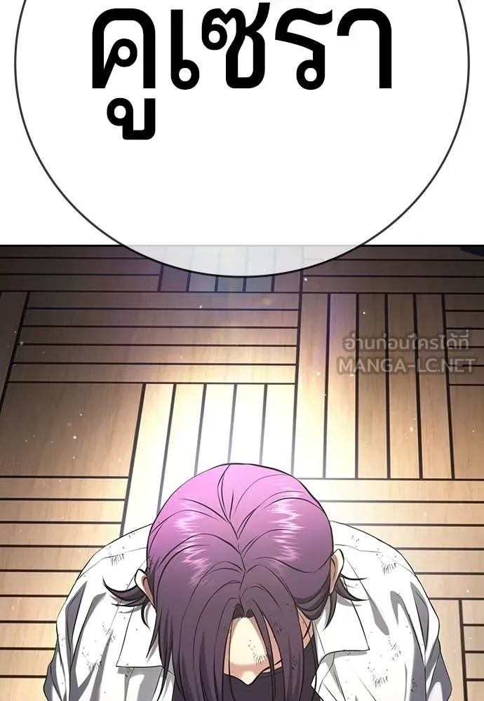 คูเซรา ตอนที่ 64 รูปที่ 252