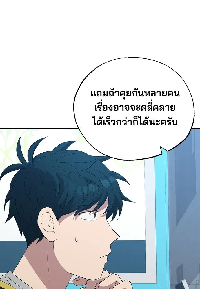ร้านสะดวกซื้อต่างโลก ตอนที่ 27 รูปที่ 83