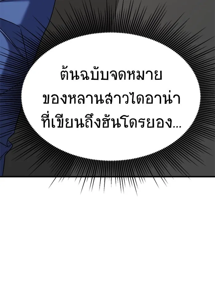 วายร้ายก็อยากมีรัก ตอนที่ 40 รูปที่ 23