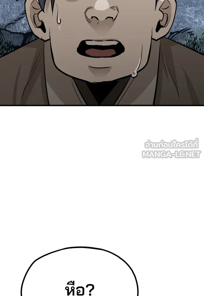 เส้นทางสู่เทพมาร ตอนที่ 21 รูปที่ 240
