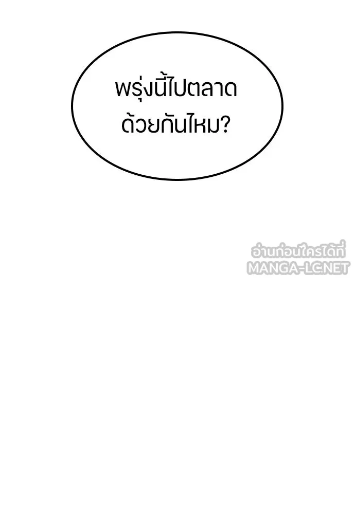 ตั้งแคมป์ฮีลใจในต่างโลก ตอนที่ 90 รูปที่ 72