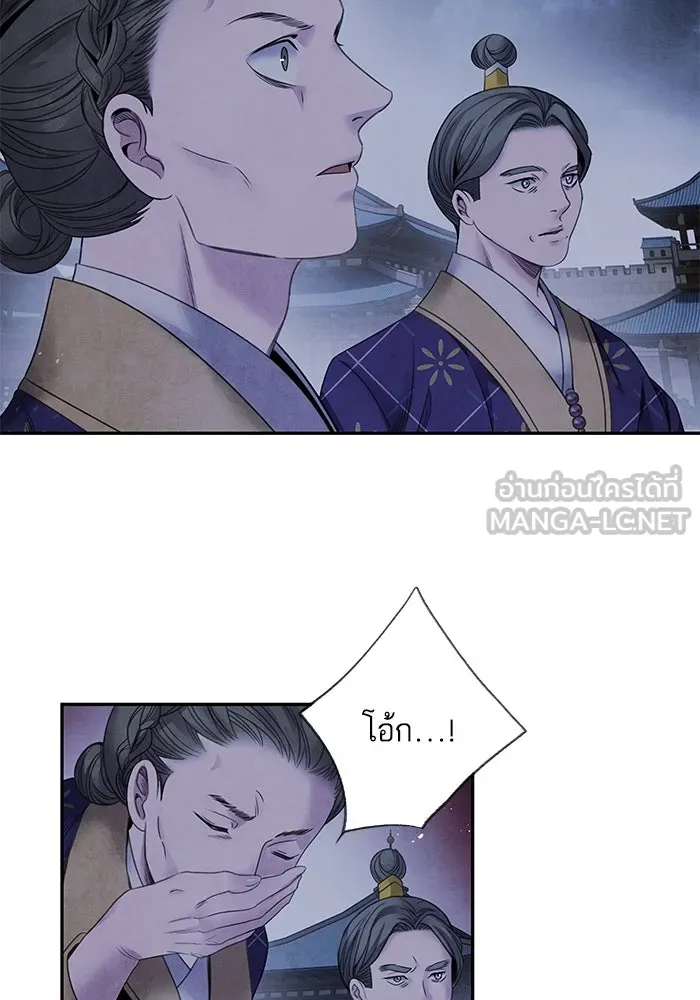 อาซา ตอนที่ 61 การบุกโจมตี รูปที่ 15