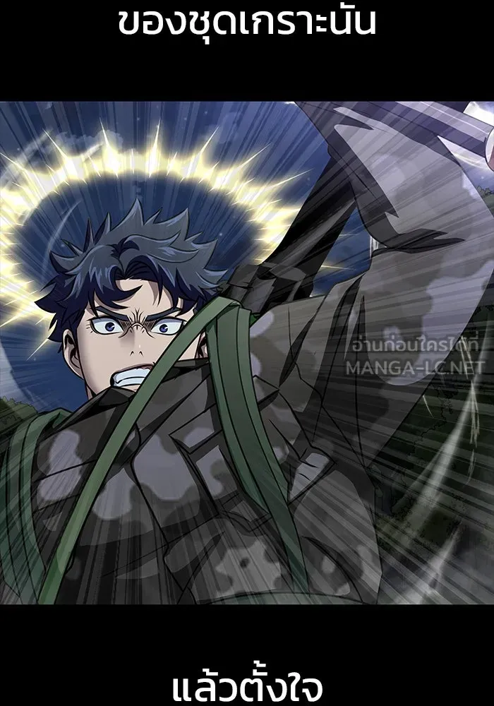 เพลเยอร์นักกินเหล็ก ตอนที่ 38 รูปที่ 72