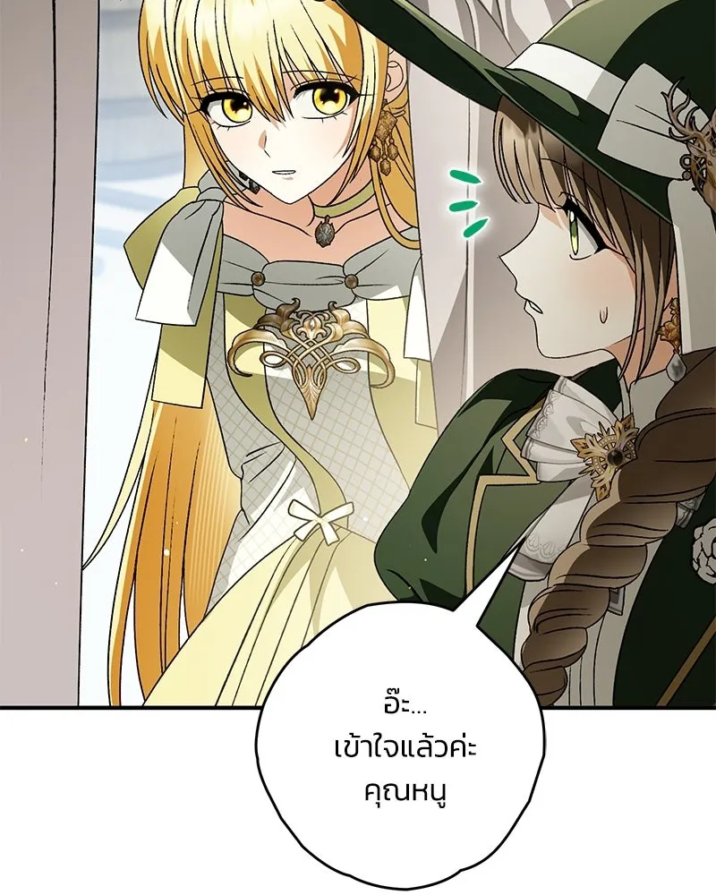 จุ๊บรัก คุณหมาป่า ตอนที่ 35 รูปที่ 76