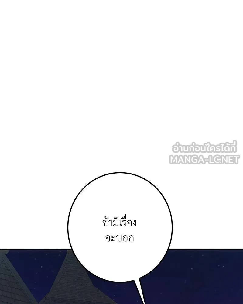 เจ้าหญิงคลั่งแห่งวังหลวง ตอนที่ 132 รูปที่ 75