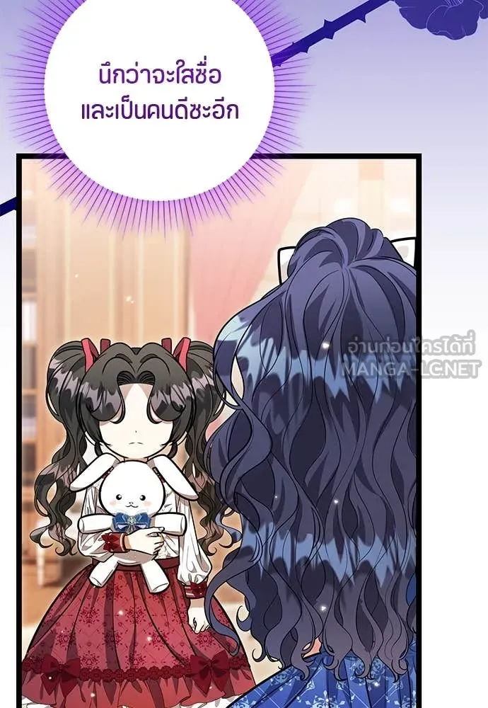 ป๊ะป๋าขา หนูลาแล้ว ตอนที่ 29 รูปที่ 37