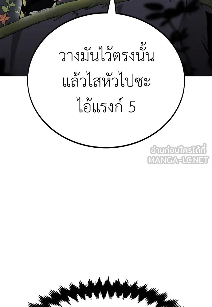 ไอ้เพลเยอร์นั่น ฉันฆ่ามันเอง ตอนที่ 9 รูปที่ 105