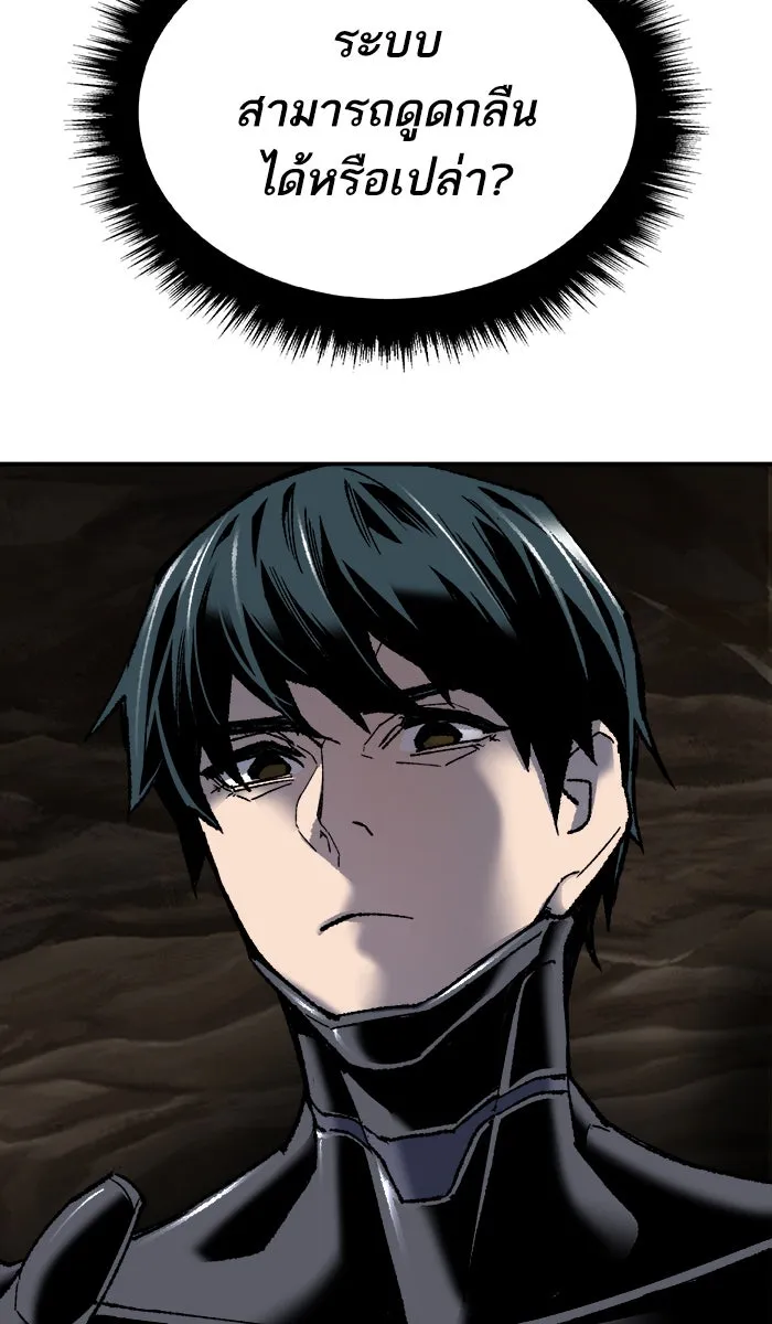 ยอดคนเลเวลทะลุ ตอนที่ 24 ไม่มีชื่อ (3) รูปที่ 130
