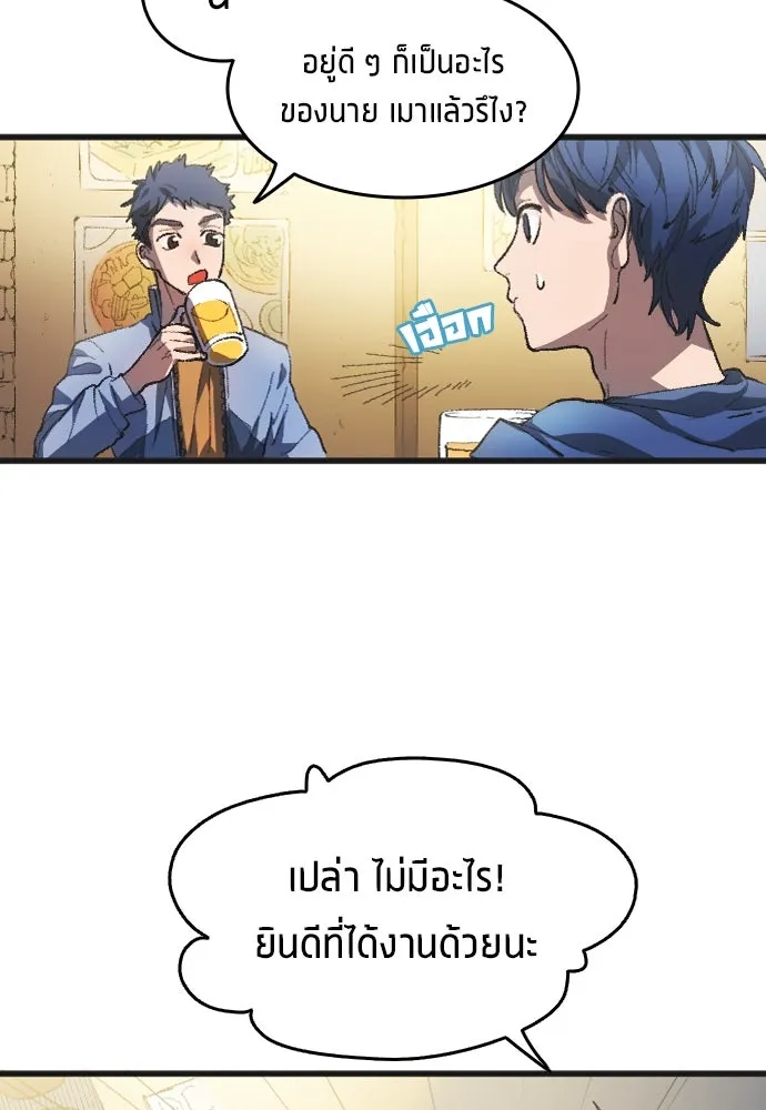 นักเตะแข้งสวรรค์ ตอนที่ 1 รูปที่ 41