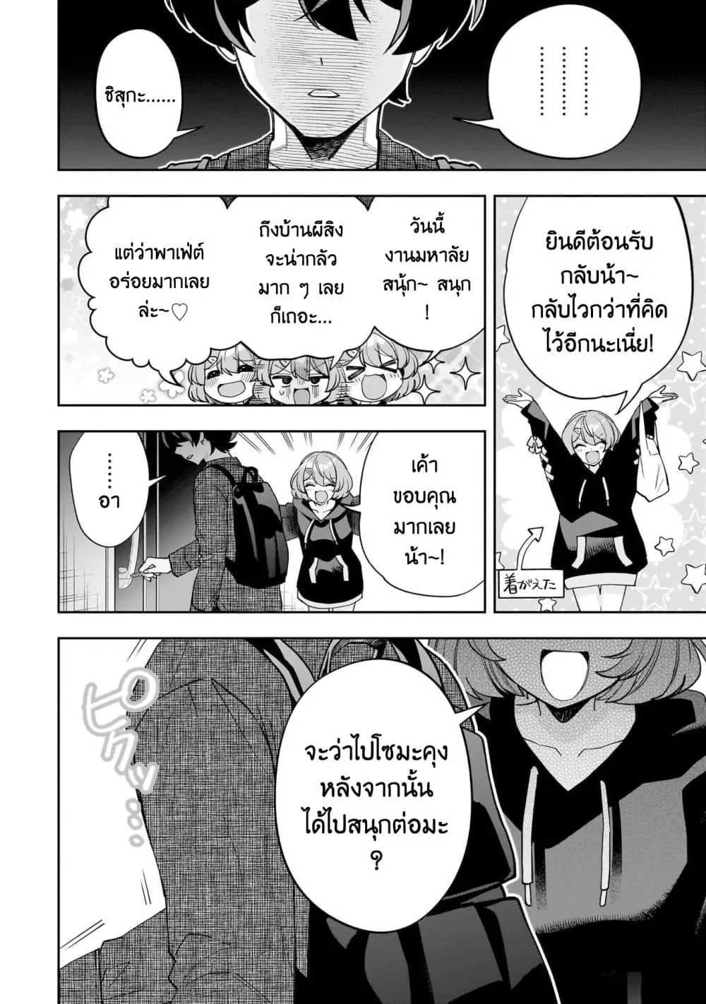 Manga-lc-com อ่านมังงะ อ่านการ์ตูน ออนไลน์ ฟรี Net no “Oshi” to Real no “Oshi” ga Tonari ni Hikkoshite Kita ตอนที่ 1 2 3 4 5 6 7 8 9 10 11 12 13 14 ฟรี ไม่มีโฆษณา Manga-lc - อ่าน มังงะ อ่าน การ์ตูน ออนไลน์ อ่านมังงะ ฟรี