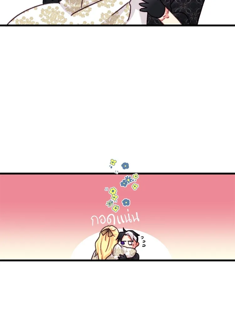 Bring the Love ตอนที่ 108 รูปที่ 29