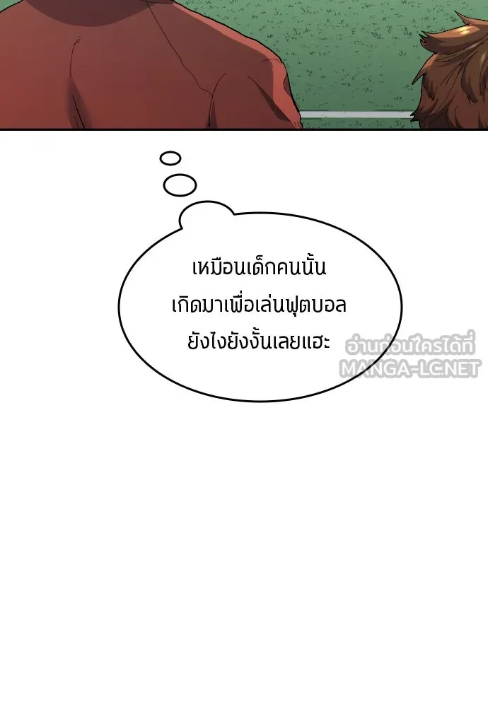 นักเตะแข้งสวรรค์ ตอนที่ 10 รูปที่ 27