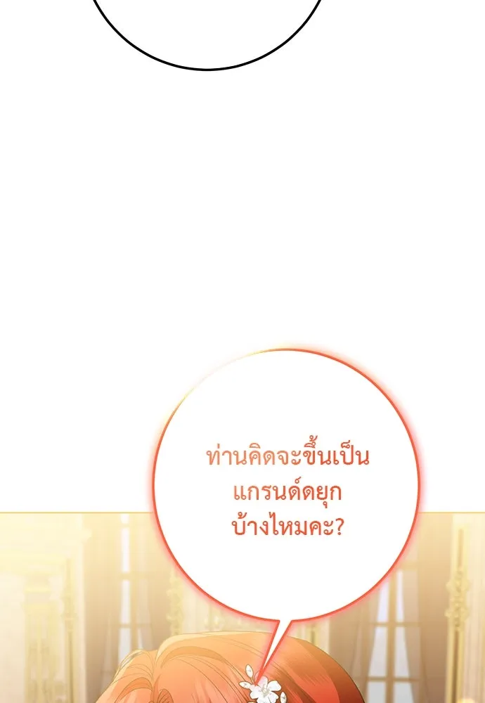 บุปผาลบคมดาบ ตอนที่ 51 รูปที่ 82