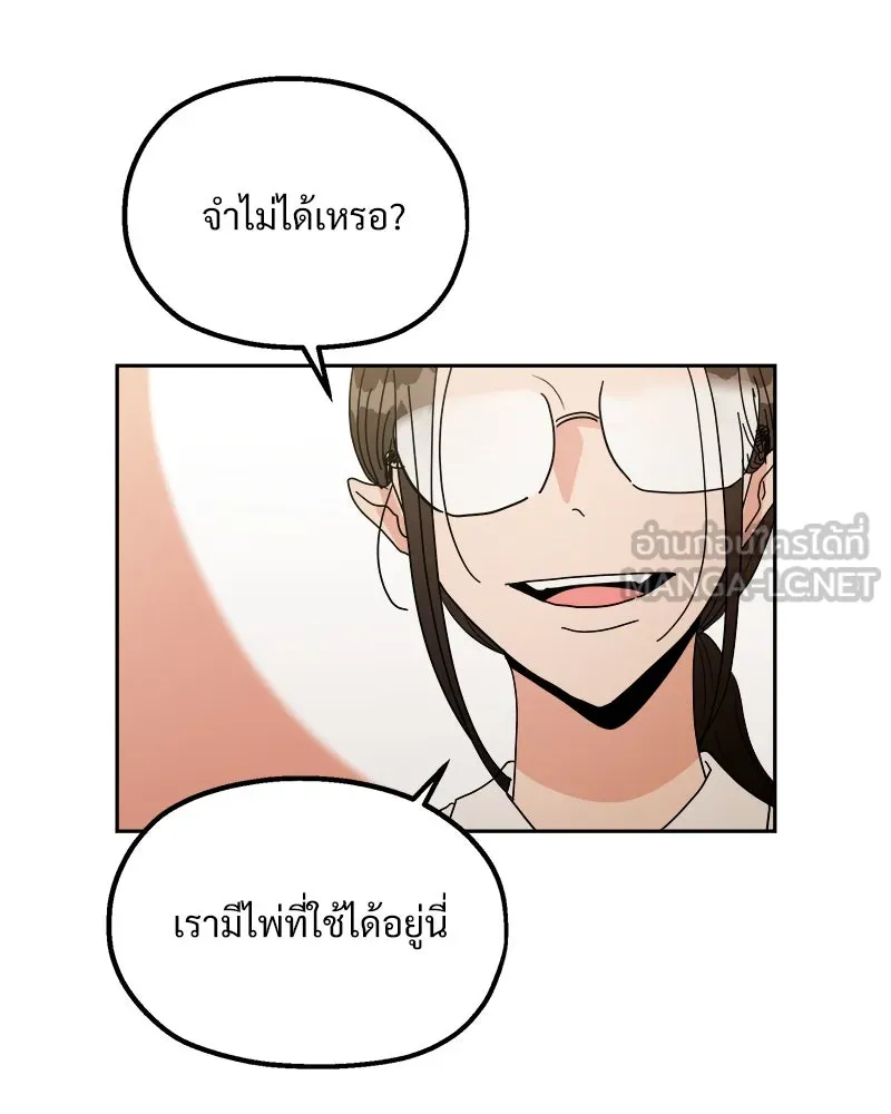 Pyramid Game เกมพีระมิด ตอนที่ ตอนพิเศษ รูปที่ 3