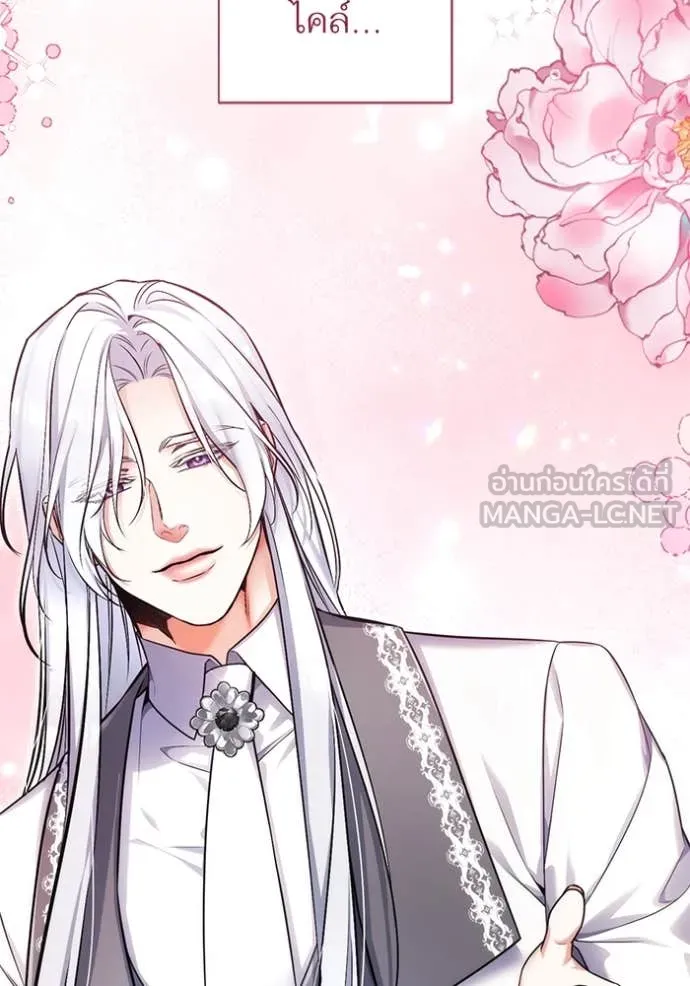 แด่ตัวละครโปรด ตอนที่ 104 รูปที่ 98