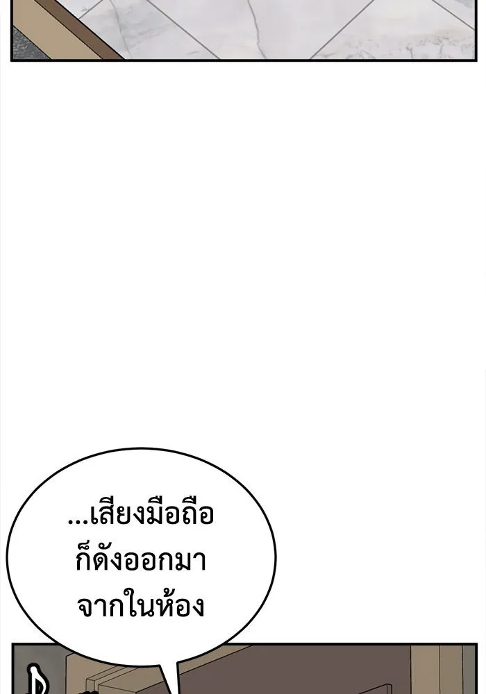 ช่วยเปลี่ยนฉันที ตอนที่ 229. ซีซัน 2 โจเยบิน 11 รูปที่ 11