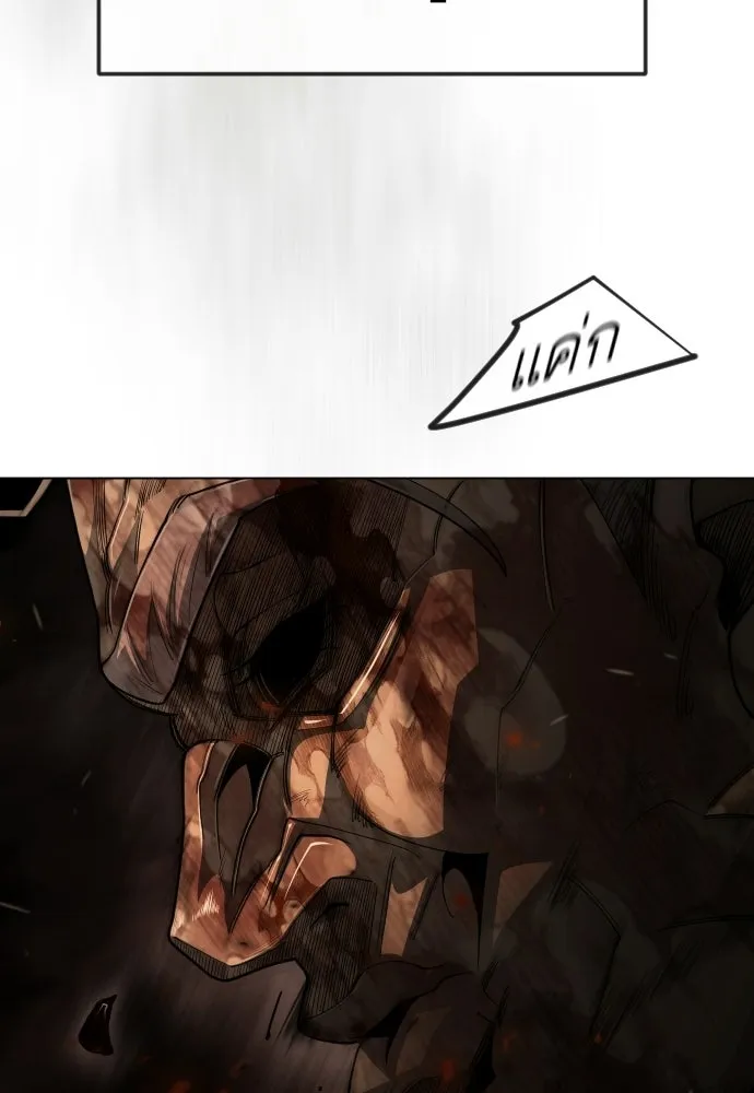 ยุคแห่งยอดมนุษย์ ตอนที่ 120 รูปที่ 122