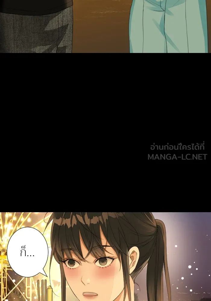 2nd Love หนุ่มเฮ้วสาวbrเปรี้ยวรักเดียวโด ตอนที่ 23 รูปที่ 75