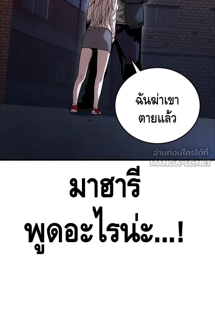 King Game ตอนที่ 58 ดีพอที่จะล่อลวงฮวังมูเจ รูปที่ 126