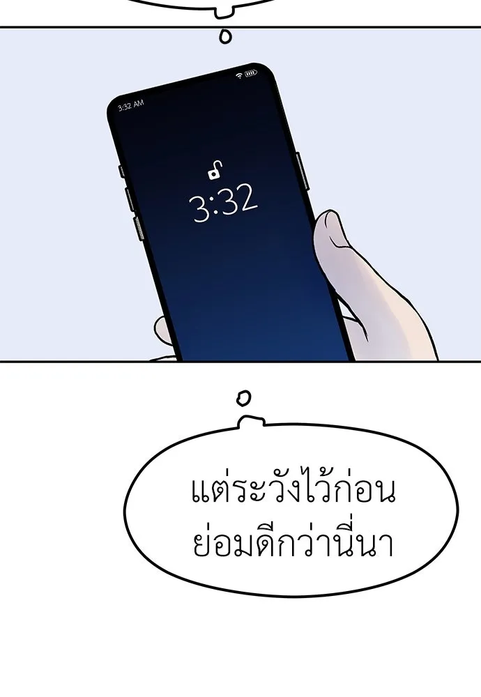 ถ่านไฟเราไม่เก่าเลย ตอนที่ 21 รูปที่ 92
