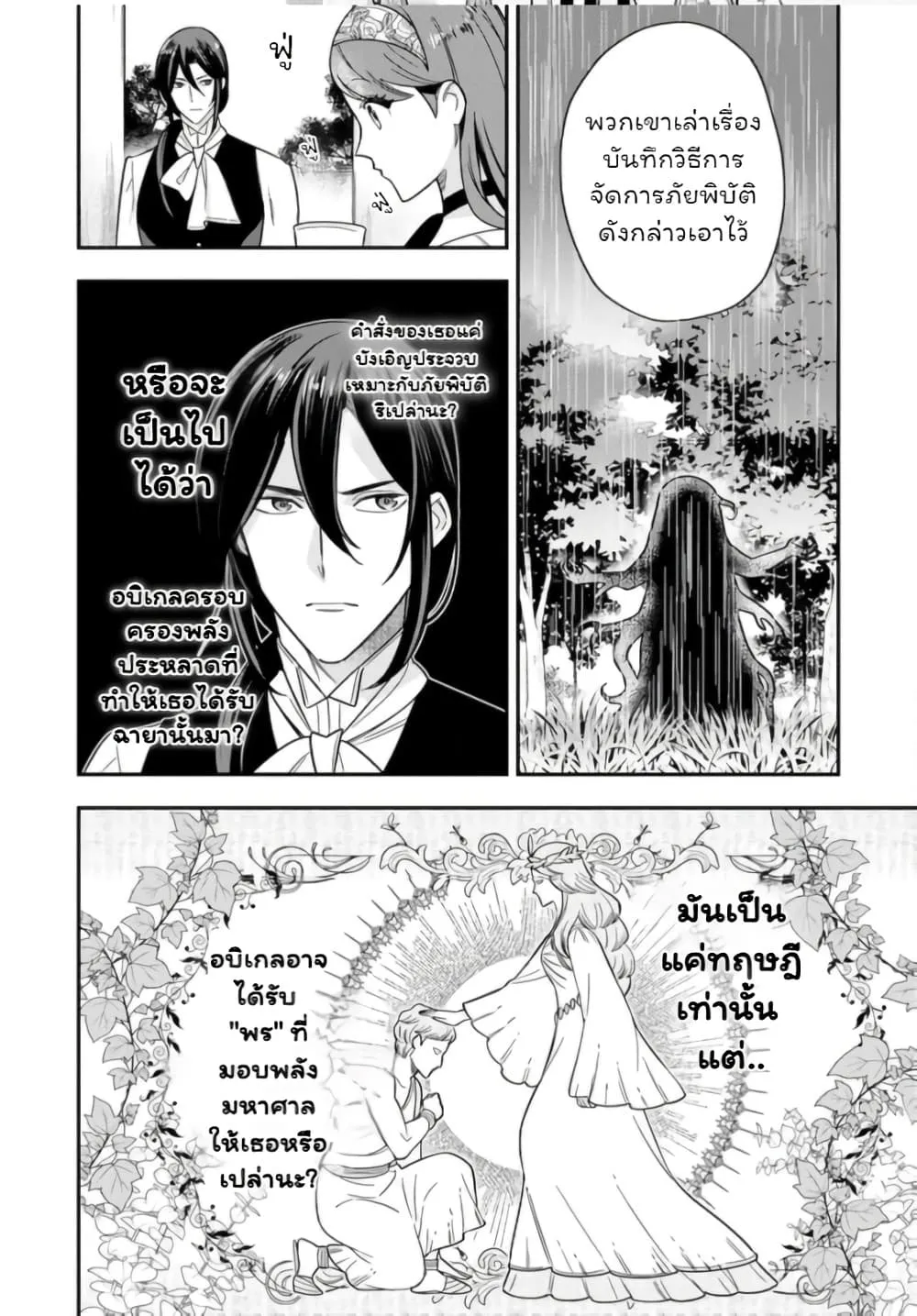 Manga-lc-com อ่านมังงะ อ่านการ์ตูน ออนไลน์ ฟรี Aisanai to Iwaremashite mo Moto Maou no Hakushaku Reijou wa  ตอนที่ 1 2 3 4 5 6 7 8 9 10 11 12 13 14 ฟรี ไม่มีโฆษณา Manga-lc - อ่าน มังงะ อ่าน การ์ตูน ออนไลน์ อ่านมังงะ ฟรี