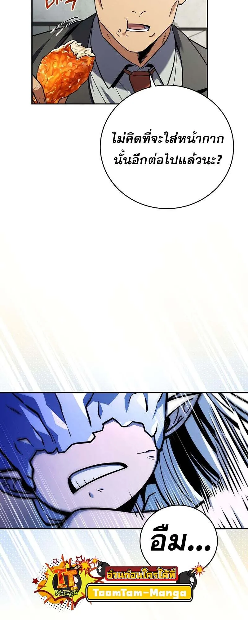 Return of the Frozen Player ตอนที่ ตอนที่ 151 รูปที่ 39