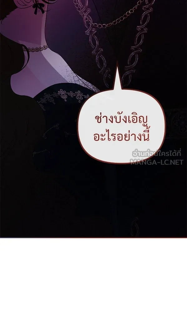 ชีวิตนี้เพื่อเธอ ตอนที่ 42 รูปที่ 18
